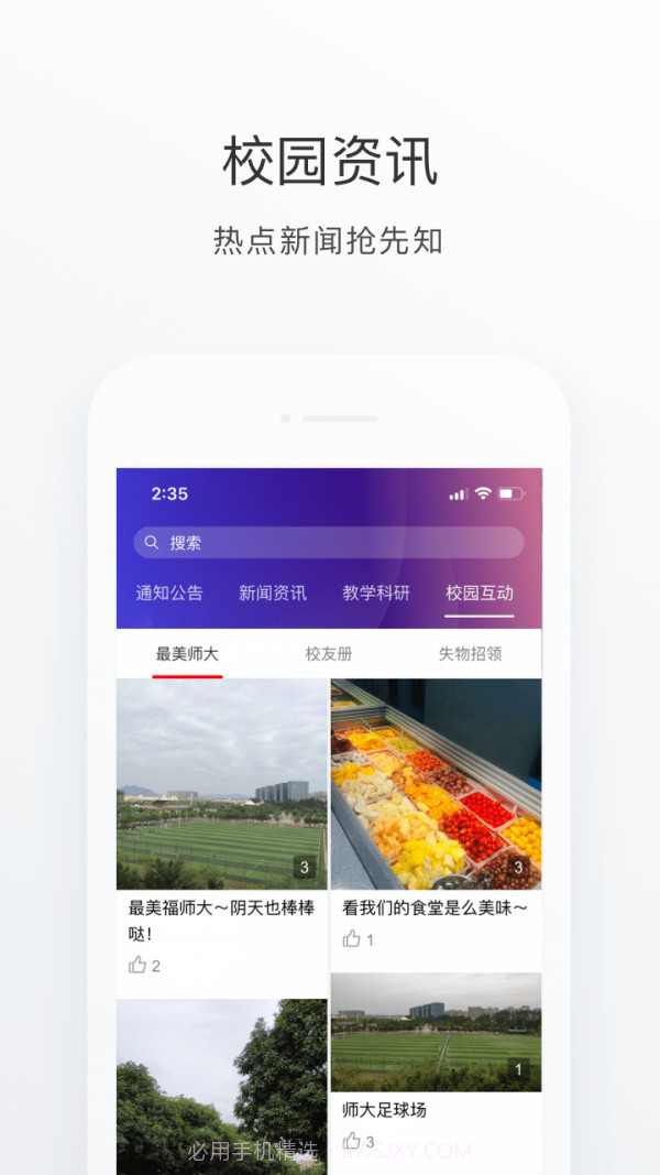 福Star截图5 福Star截图5