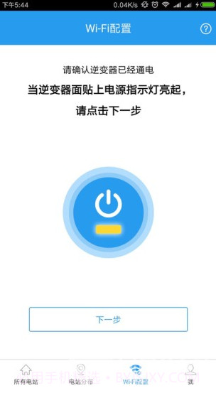 固德威监控平台(固德威逆变器监控平台)V3.7.1 安卓最新版截图4