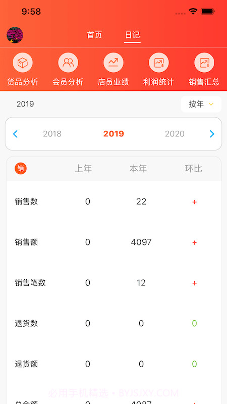 连锁日记截图3 连锁日记截图3