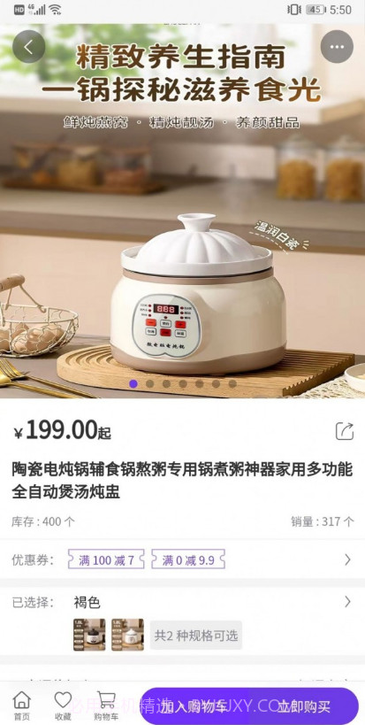 汇翔商城截图1 汇翔商城截图1