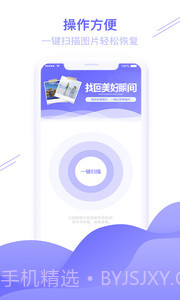 qq图片恢复截图1 qq图片恢复截图1