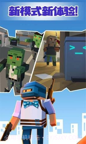 像素绝地吃鸡截图5