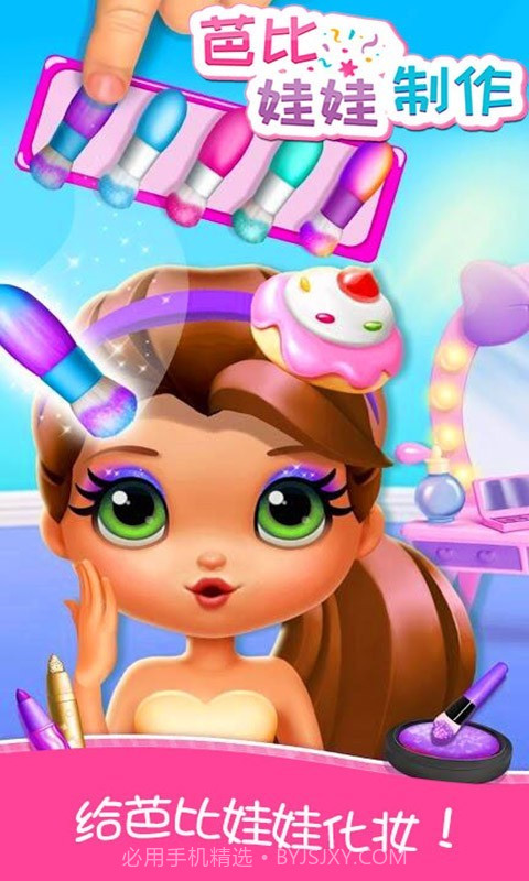 芭比娃娃制作截图3 芭比娃娃制作截图3