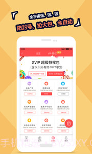 qq红包尾数控制器截图1