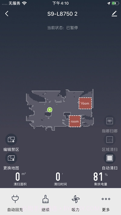 UoniHome(由利扫地机器人)截图3