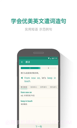 扇贝炼句截图5 扇贝炼句截图5