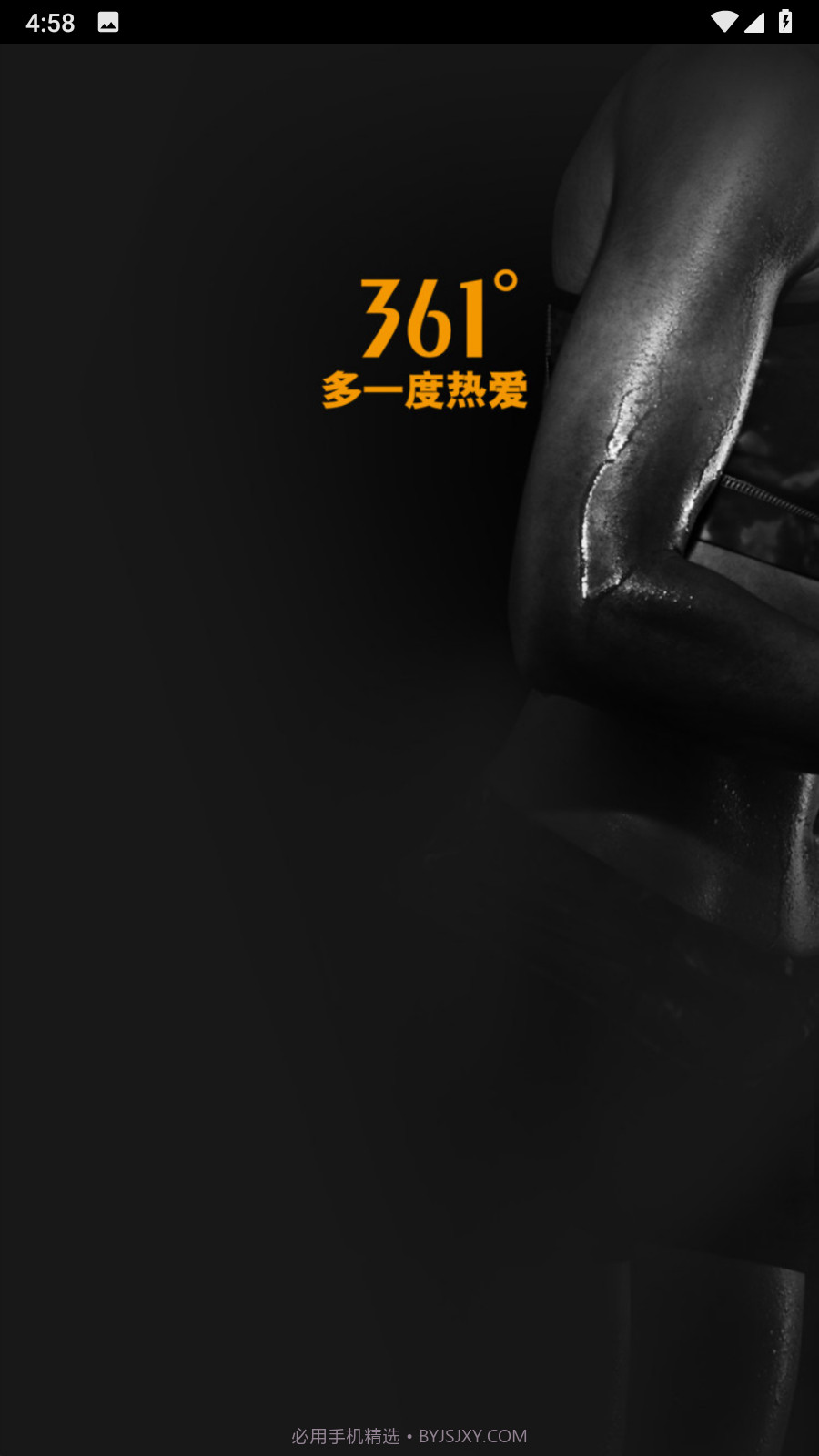 361度运动截图4 361度运动截图4