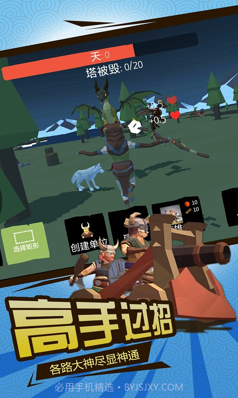 北欧海盗大作战无限资源截图1 北欧海盗大作战无限资源截图1