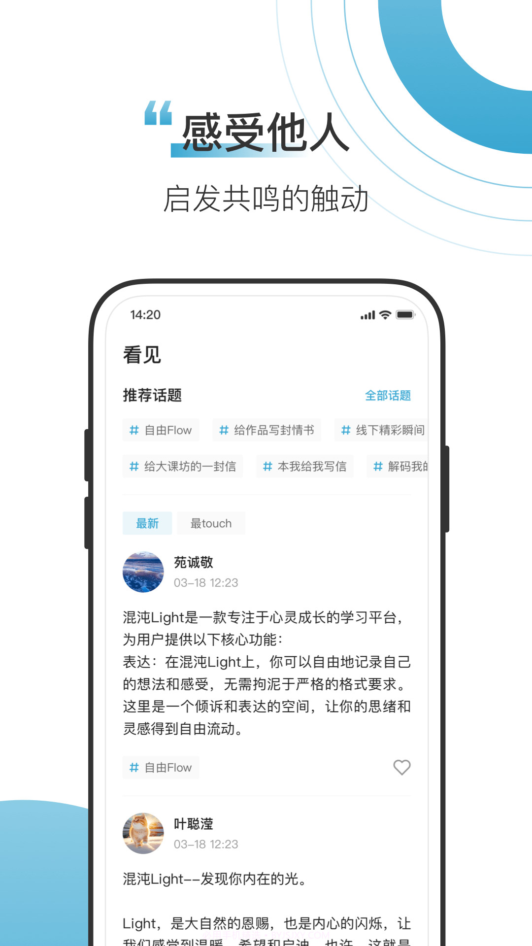 混沌Light截图1 混沌Light截图1