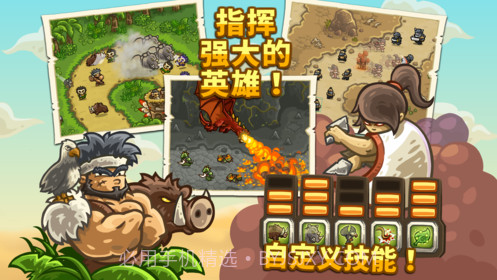 KingdomRushFrontiers内购版截图4