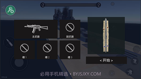 边境战地模拟截图2 边境战地模拟截图2