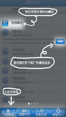 免费赚话费截图2 免费赚话费截图2