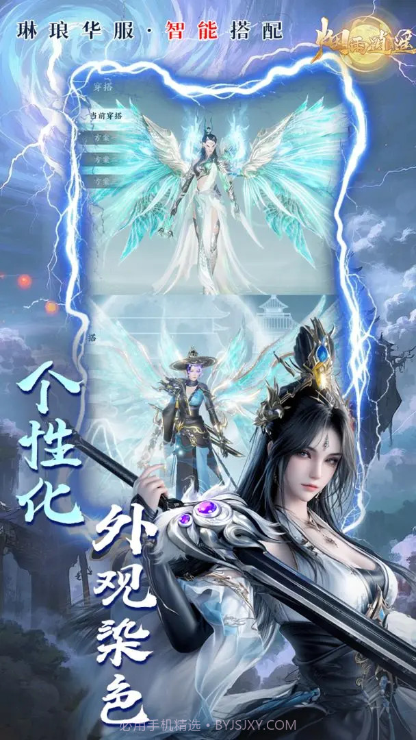 烟雨逍遥离线版截图2 烟雨逍遥离线版截图2