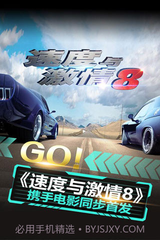 速度与激情8 v1.40截图3 速度与激情8 v1.40截图3