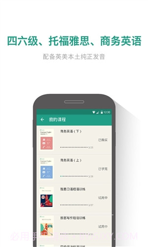 扇贝炼句截图2 扇贝炼句截图2