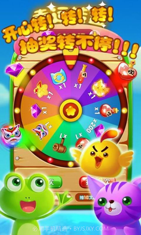 熊宝消消乐截图4