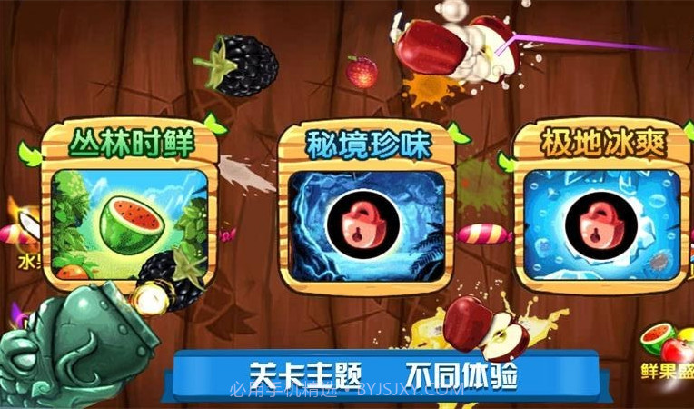 迷你切水果截图3