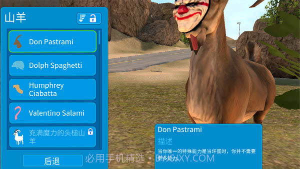 模拟山羊收获日截图3