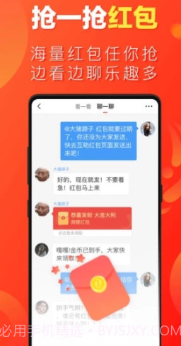 微鲤看看畅聊版V1.5.3 安卓免费版截图3