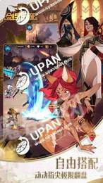 剑与远征辅助免费截图2