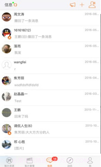 影视界最新版截图2