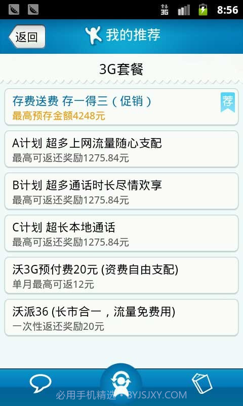 Wo的外快截图2 Wo的外快截图2