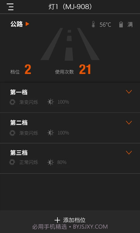 迈极炫纯净版截图2