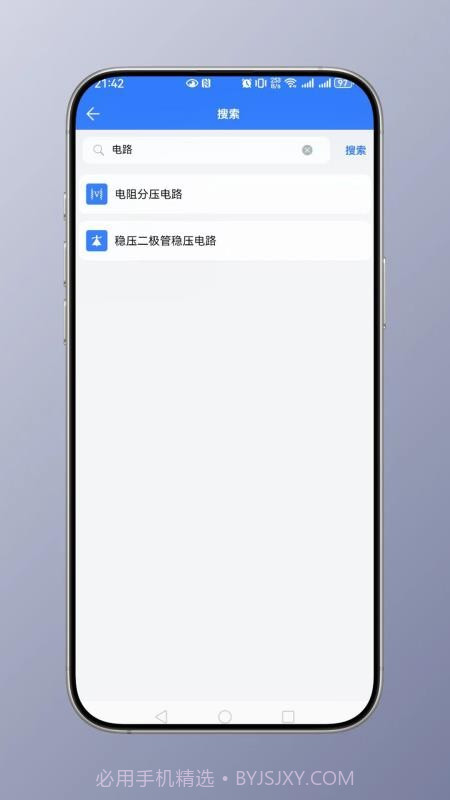 电工计算自定义版截图4