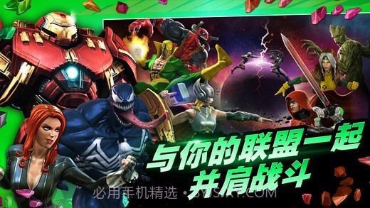 漫威超级争霸战截图3