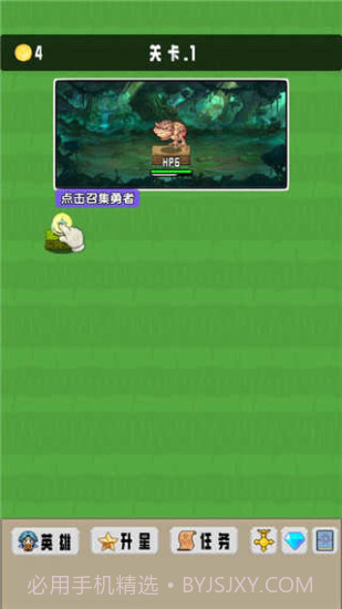 勇者召集1.3.1游戏截图3