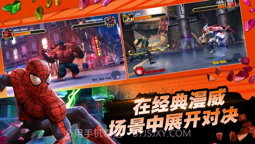 漫威超级争霸战截图2