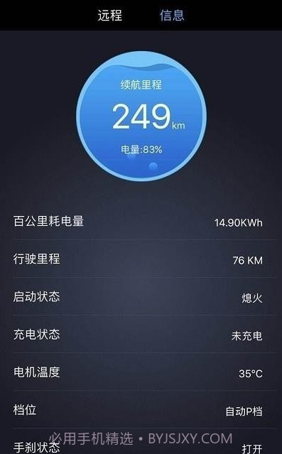 开瑞新能源截图1 开瑞新能源截图1