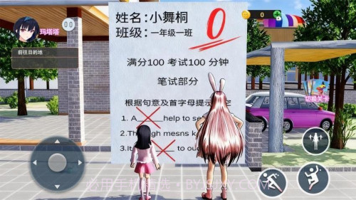 零分试卷跑酷官方版截图4 零分试卷跑酷官方版截图4