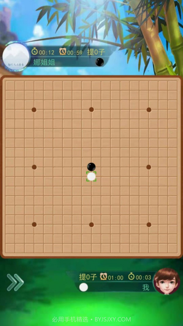 围棋大作战截图1