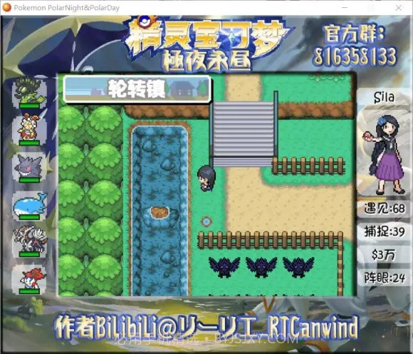 极夜永昼：群星会GBA版截图8