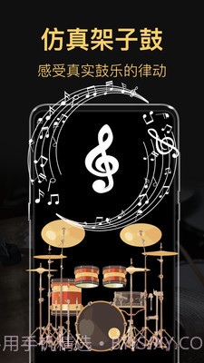 模拟架子鼓截图4
