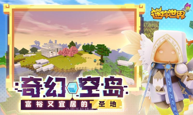 迷你世界新版本火山截图1