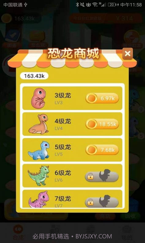 养龙高手赚钱版截图2