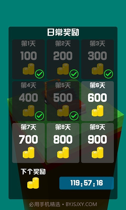 我开车贼溜截图2