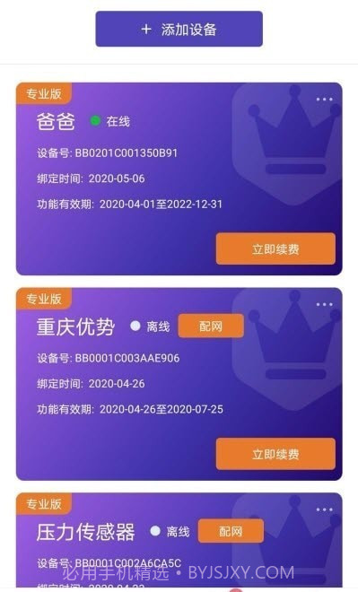 睡客助眠哄睡截图3