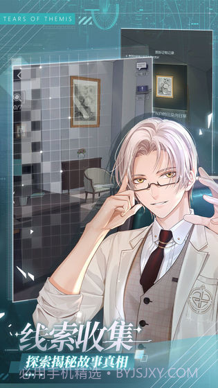 未定事件簿截图1