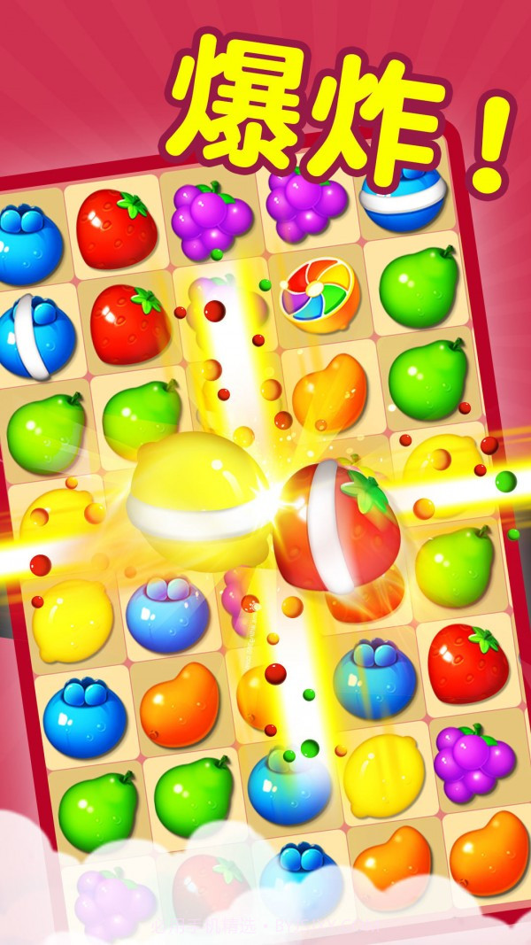 果汁消消消截图1
