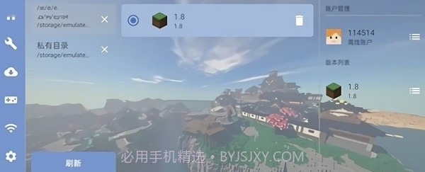 我的世界FCL启动器截图3