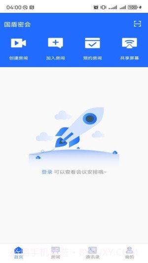 国盾密会正式版截图4