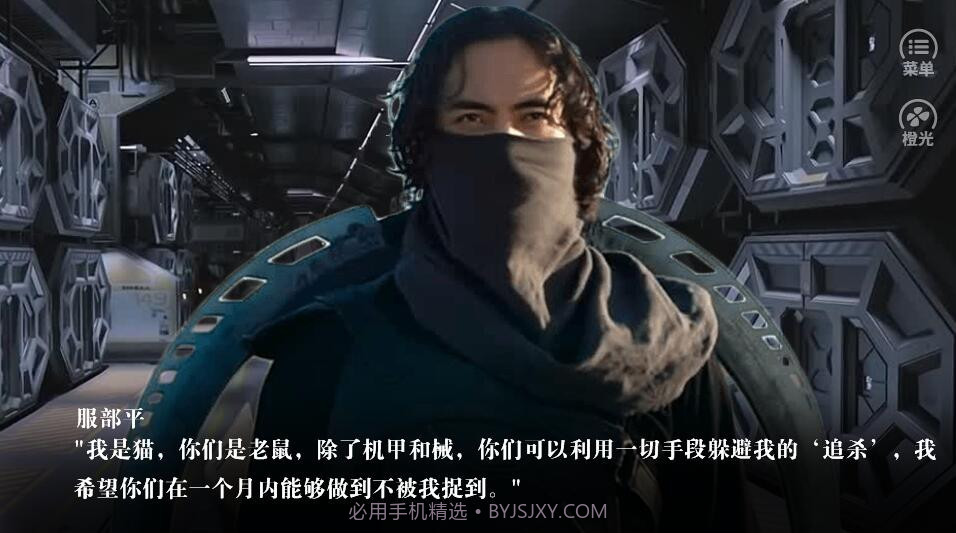 EXO机械世代2截图1