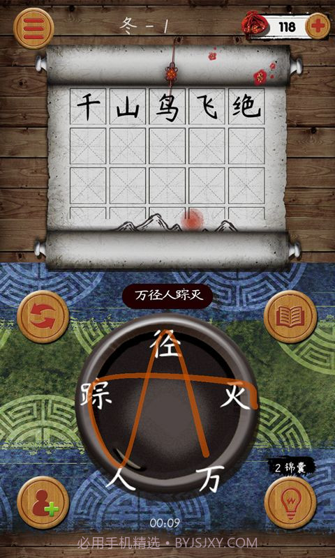 不背诗词截图2 不背诗词截图2