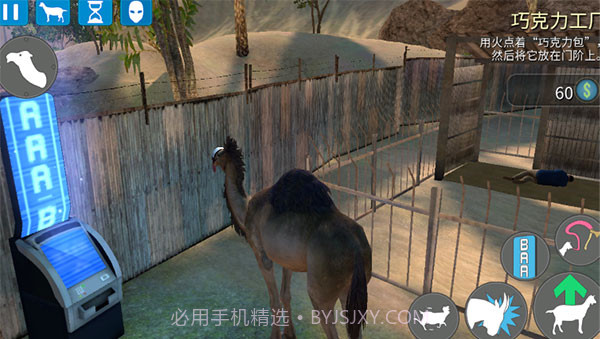 模拟山羊收获日截图1