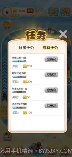 游艇大亨红包版截图2