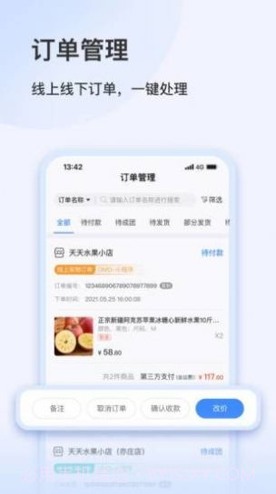 智慧零售助手截图4