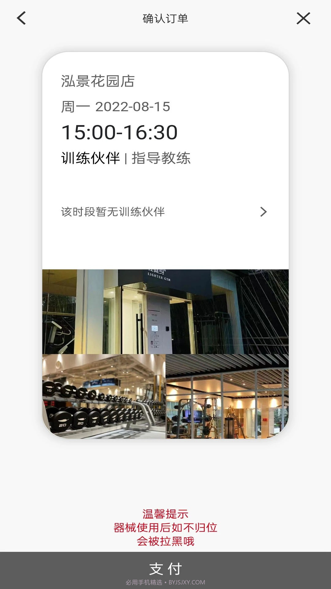 轻健身无会员截图1 轻健身无会员截图1